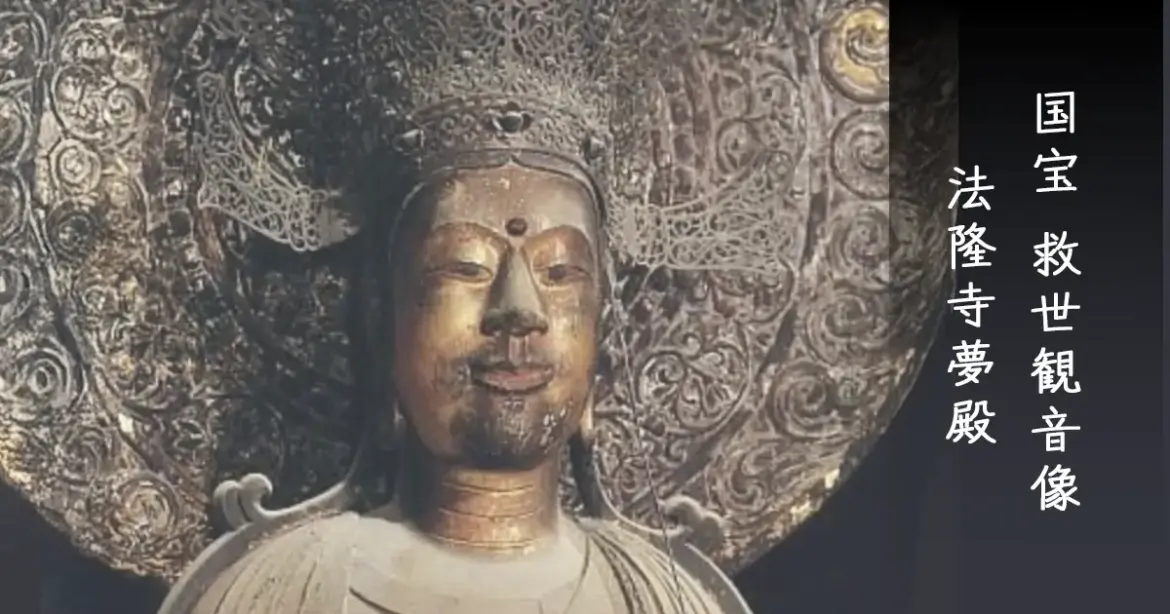 Statue of the Kannon Bodhisattva